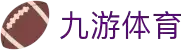 九游(NINE GAME)体育·官方网站-中国智慧体育科技领导者